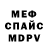 Метадон кристалл WarTimeWolf