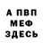 Метадон VHQ Mary Amelly