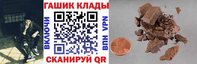 Купить закладки Беломорск ГАШИШ хэш