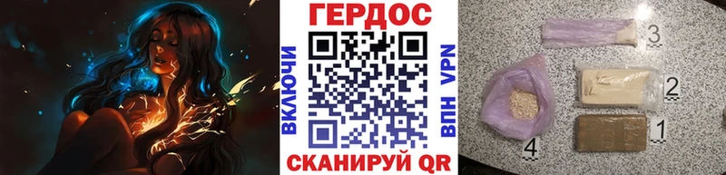 ГЕРОИН герыч  Купить где  Беломорск 