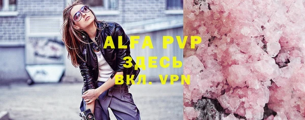 ALPHA PVP Медвежьегорск