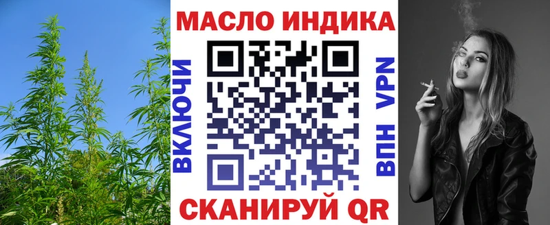 Дистиллят ТГК гашишное масло Купить закладки Беломорск